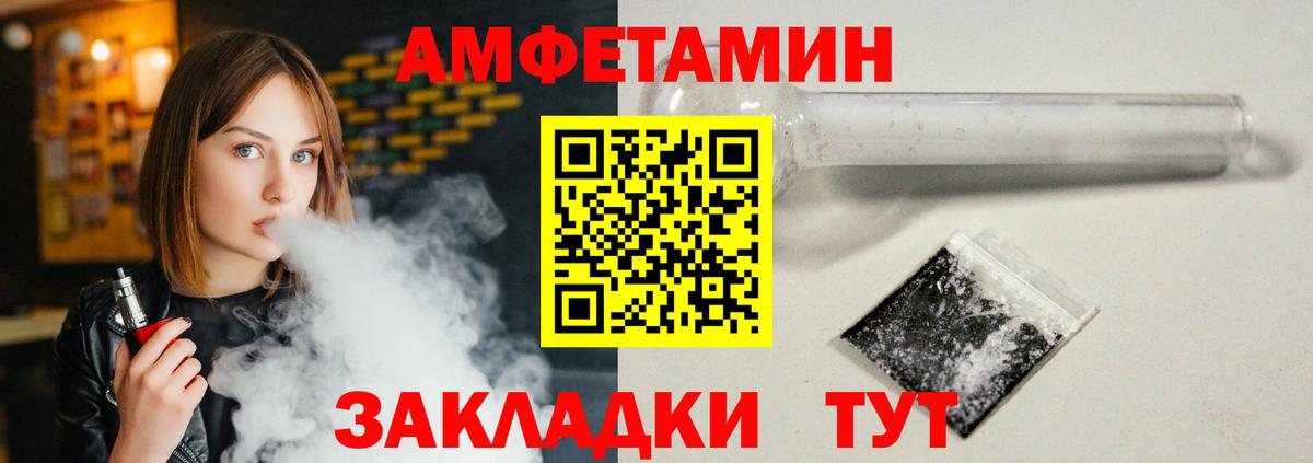 Амфетамин Premium  АМФЕТАМИН  Амфетамин  Бердск  Вход с VPN 