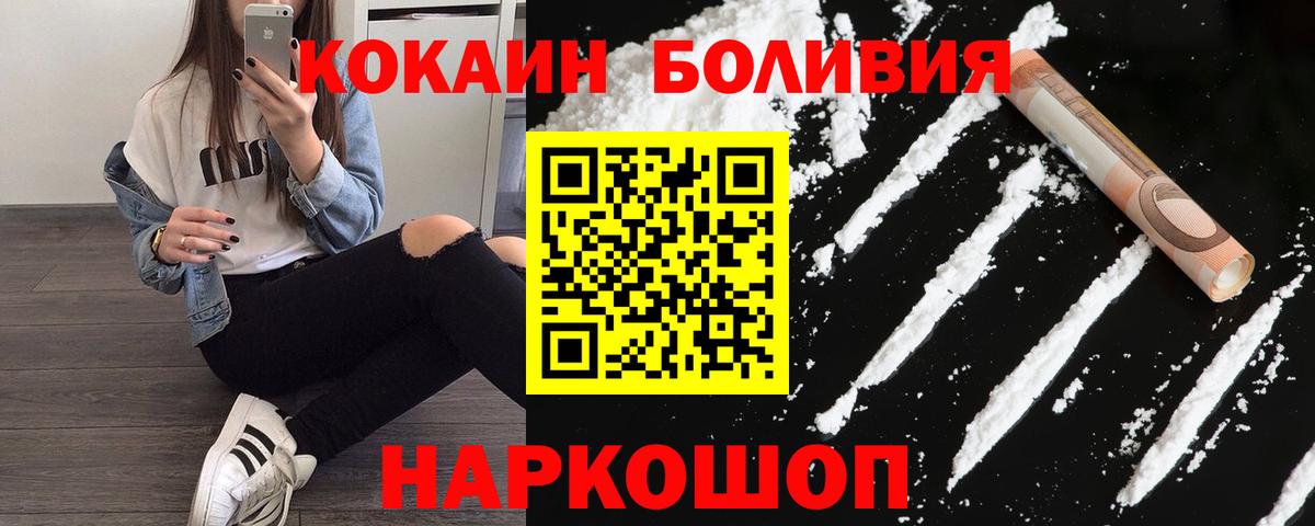 Cocaine FishScale Бердск