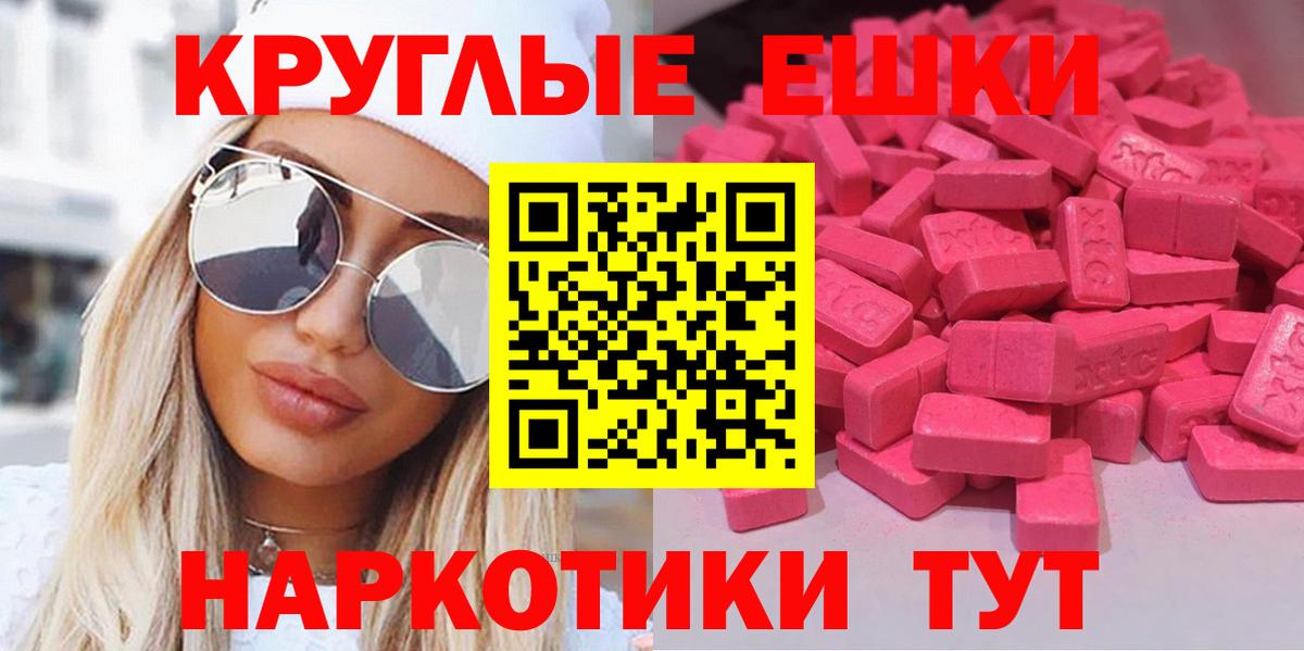 Экстази ешки  мега рабочий сайт  Бердск  Экстази XTC  darknet формула  Вход с VPN 