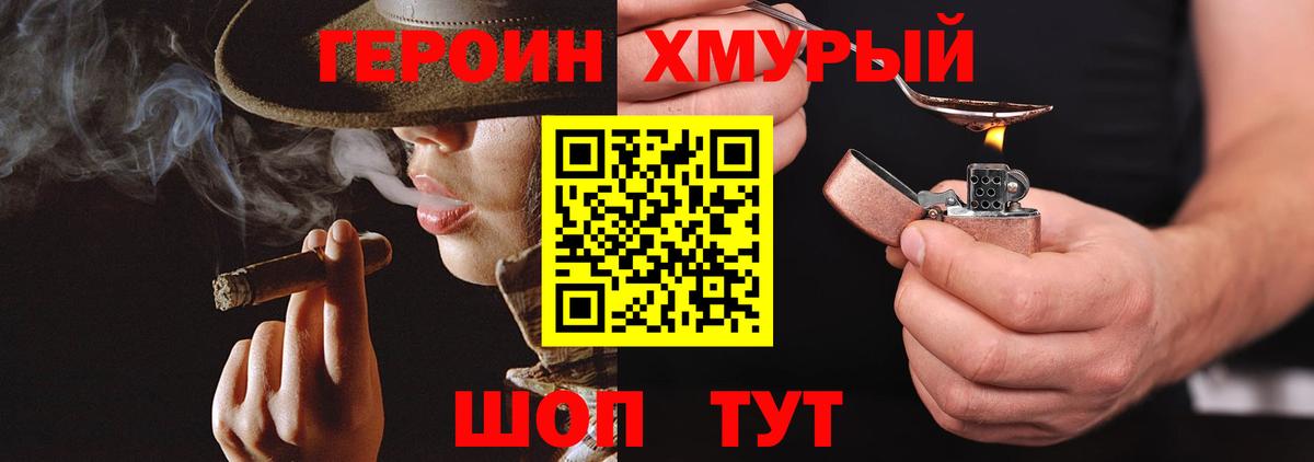 ГЕРОИН герыч  Вход с VPN  Бердск 