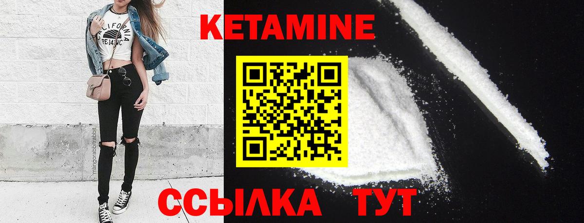 КЕТАМИН ketamine  Вход с VPN  Бердск 