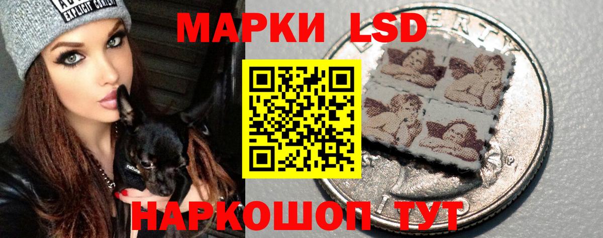ЛСД экстази кислота Бердск