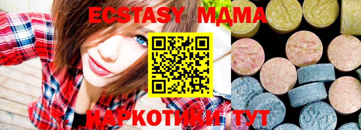 Экстази  Кетамин  Вход с VPN  ГАШ  Мефедрон   Вейп ТГК  Бердск  КОКАИН  Марихуана 
