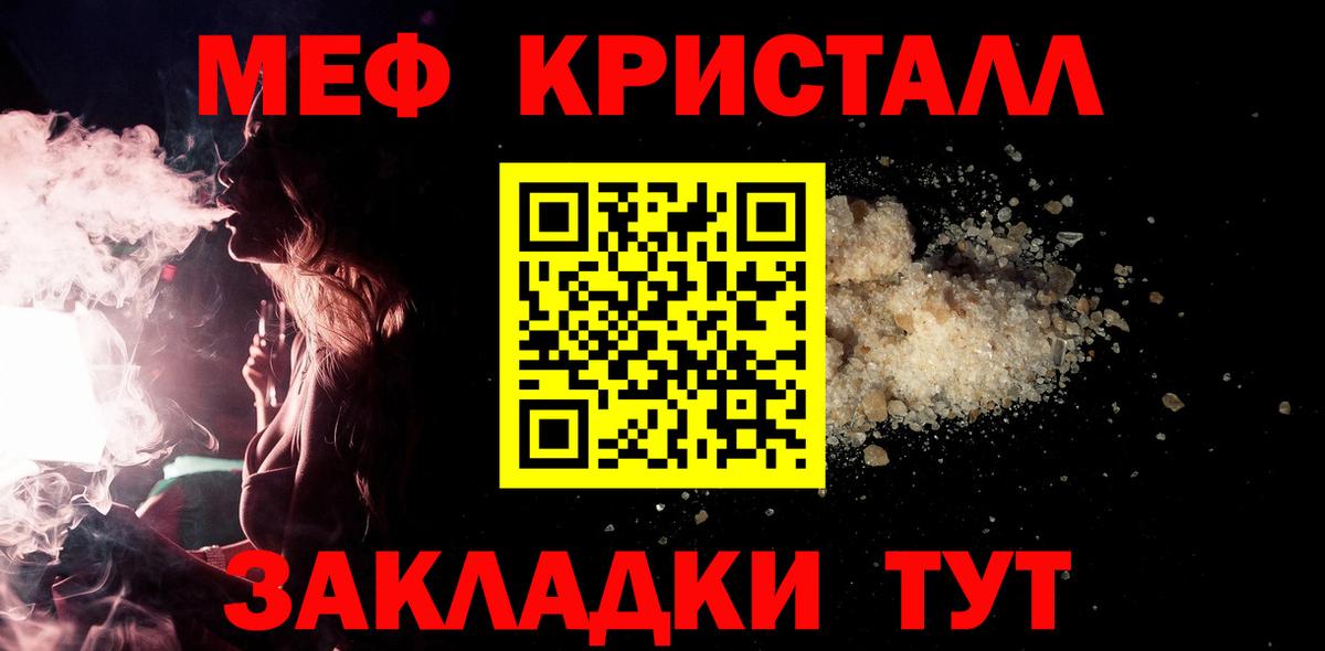 МЕФ мука Бердск