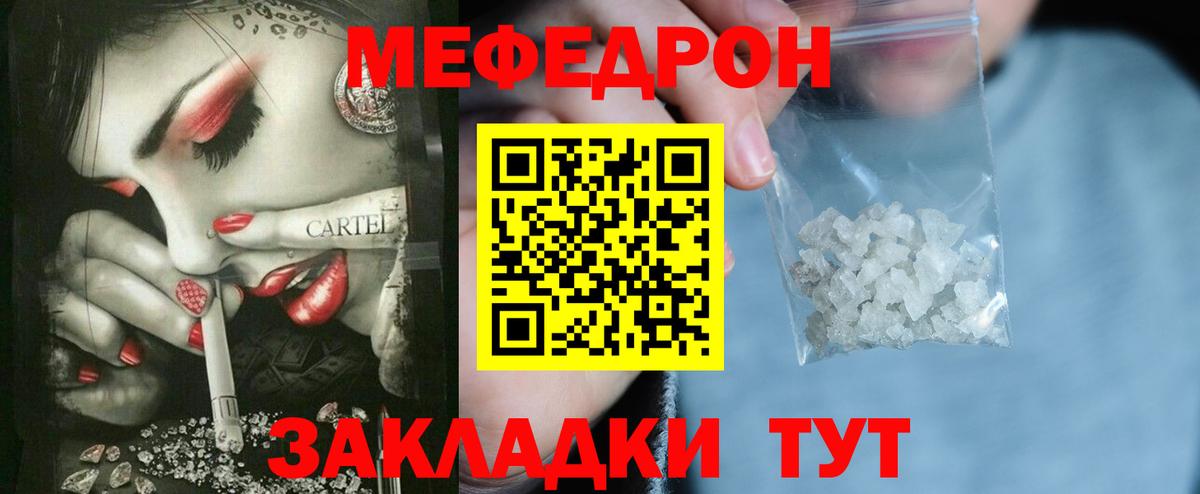 МЕФ VHQ  Меф кристаллы  Вход с VPN  МЯУ-МЯУ  Бердск 