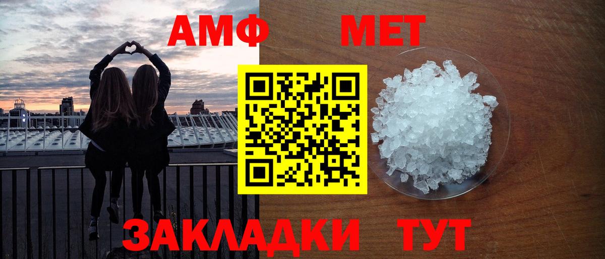 Метамфетамин кристалл  Метамфетамин кристалл  Бердск  Вход с VPN 