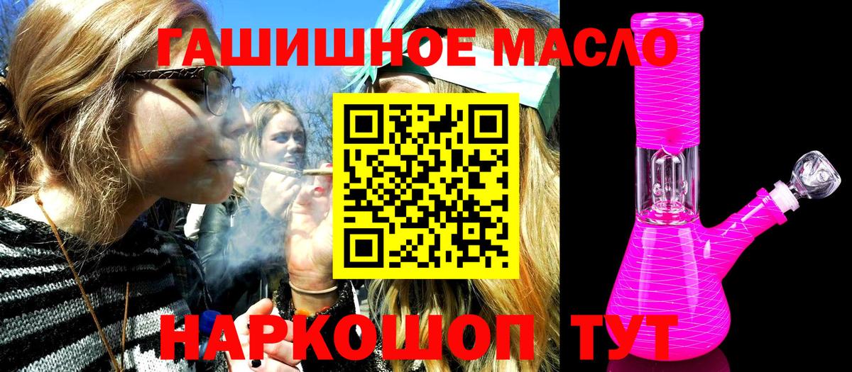 ТГК жижа  Вход с VPN  ТГК вейп  Бердск 
