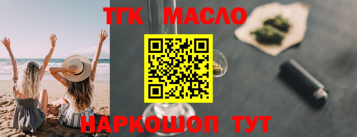 ТГК концентрат Бердск